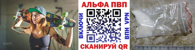 магазин  наркотиков  Вилюйск  Alfa_PVP крисы CK 