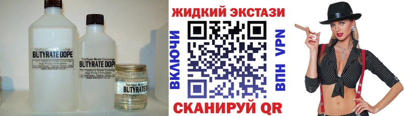 где продают Вилюйск БУТИРАТ бутик