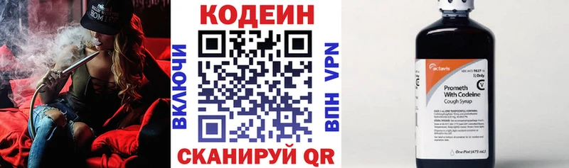 Codein Purple Drank  Вилюйск 