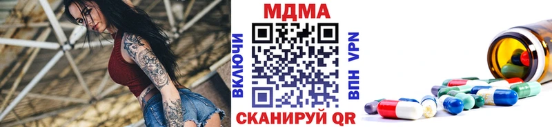 МДМА кристаллы  Вилюйск 