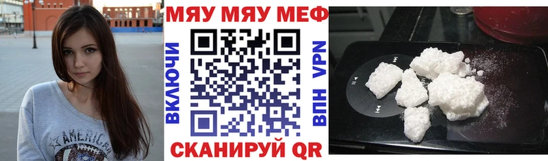 МЯУ-МЯУ мука  наркошоп  blacksprut как войти  Вилюйск 